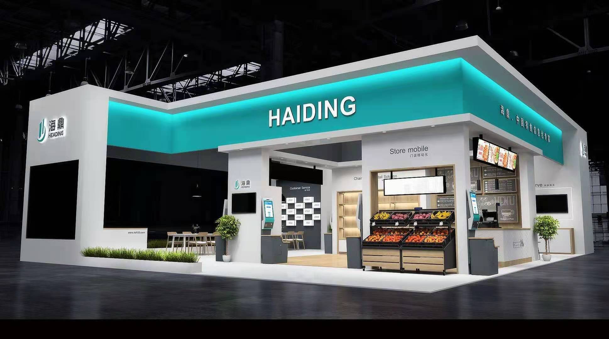 上海国际零售业设计与设备展